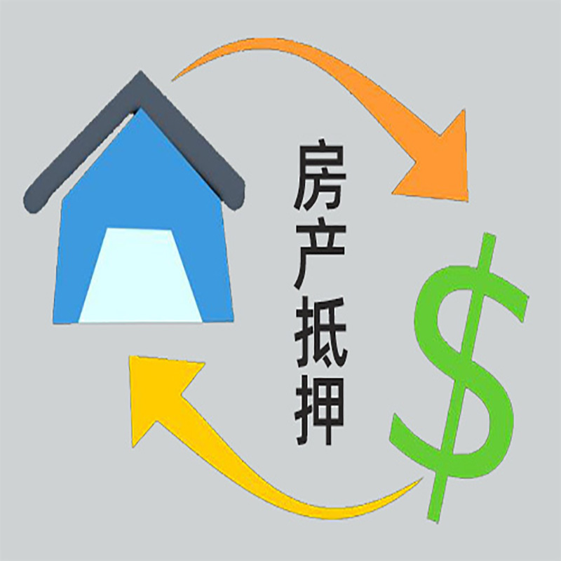 晴隆房产抵押贷款定义|住房抵押贷款|最新攻略